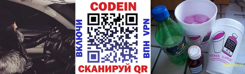 Кодеиновый сироп Lean напиток Lean (лин)  Купить  Лахденпохья 