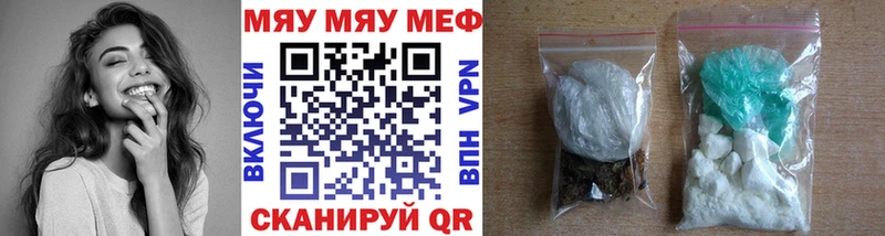 Купить  Лахденпохья  МЕФ мяу мяу 